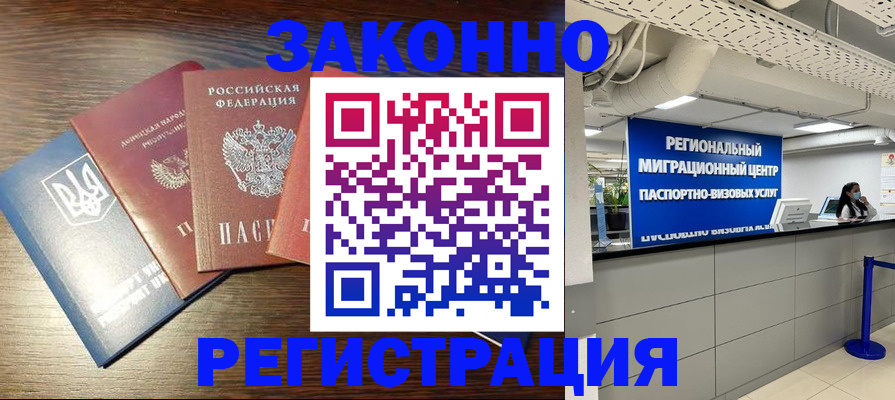 прописка для кредита в Находке
