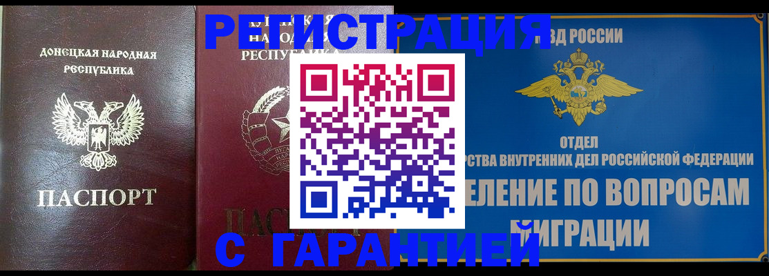 миграционный учет в Находке